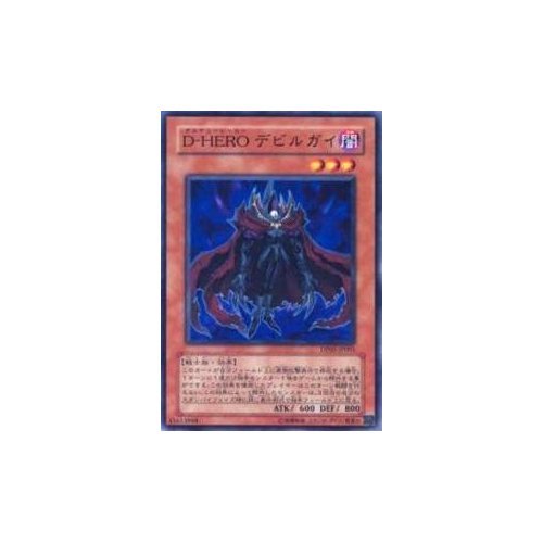 Amazon.co.jp: 遊戯王カード D－HERO デビルガイ DP05-JP001N